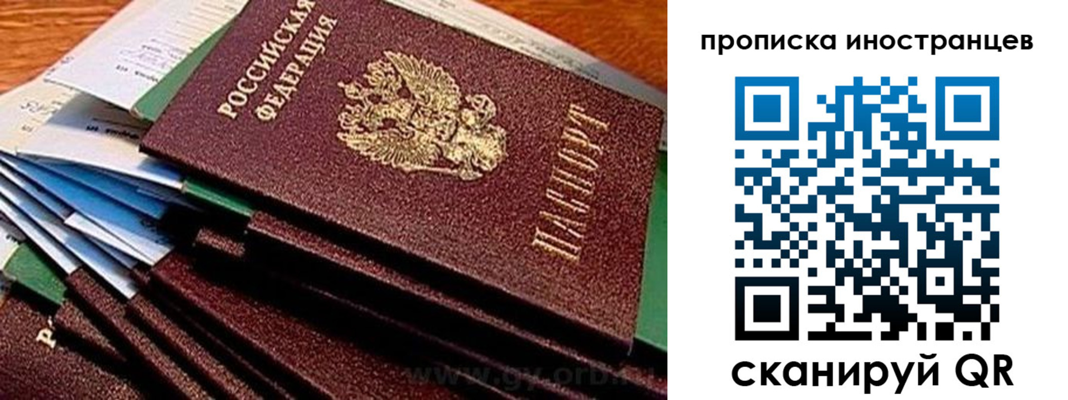 временная регистрация в Среднеуральске