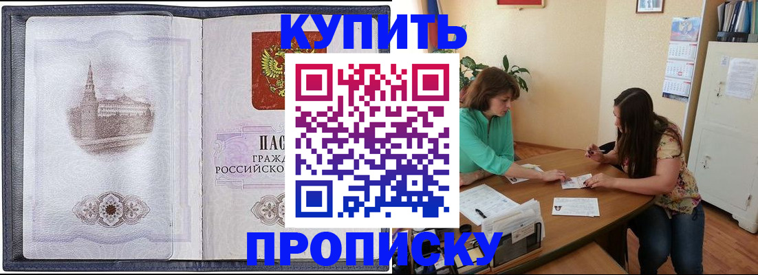 временная регистрация для школы в Среднеуральске