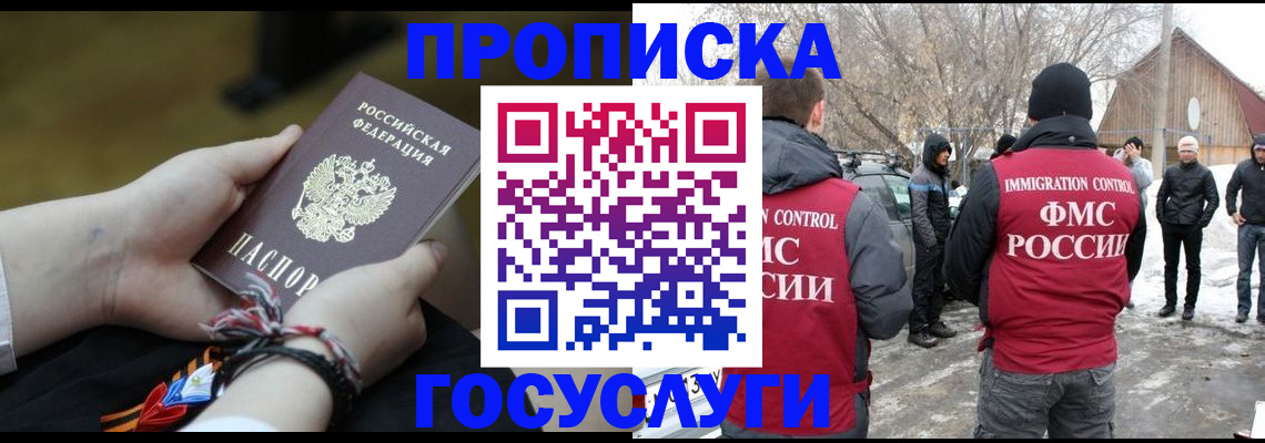 прописка иностранных граждан в Среднеуральске